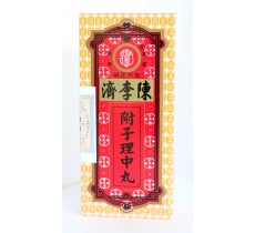 陳李濟杏和堂附子理中丸